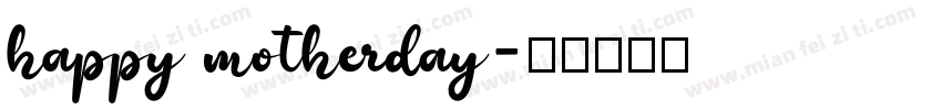 happy motherday字体转换